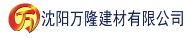 沈阳欧美在线一级VA免费观看建材有限公司_沈阳轻质石膏厂家抹灰_沈阳石膏自流平生产厂家_沈阳砌筑砂浆厂家